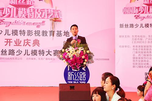 開業慶典策劃-領導致辭