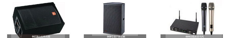 舞臺(tái)反聽(tīng)音箱