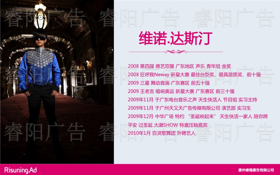 活動表演歌手維諾。達斯丁