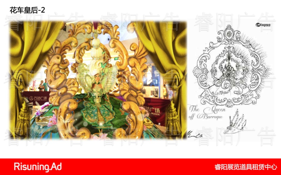 展覽道具資源花車(chē)皇后2