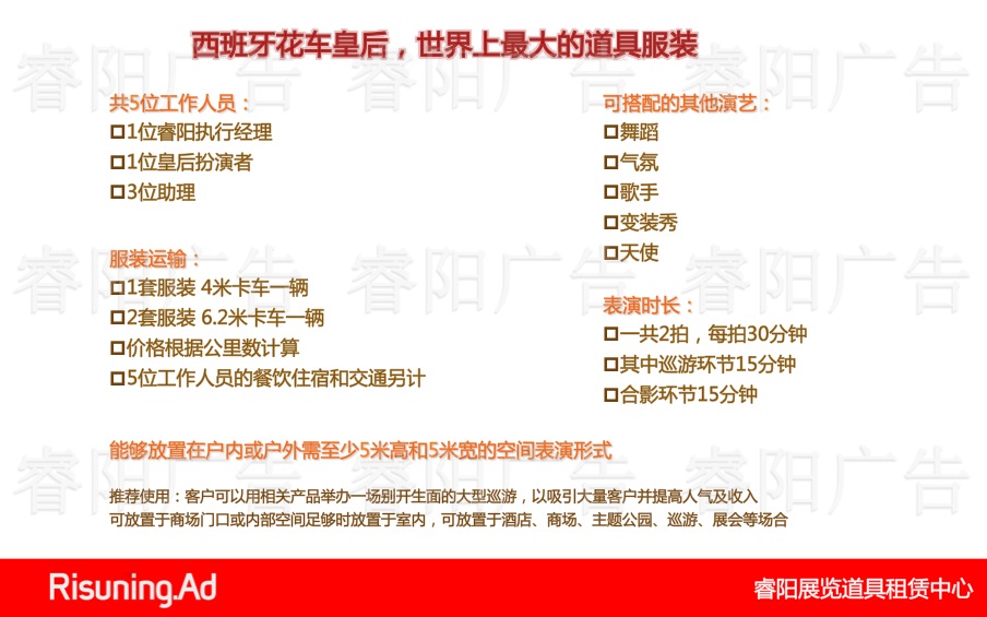 展覽道具資源花車(chē)皇后