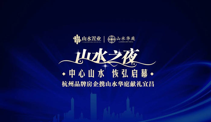 房地產(chǎn)晚會(huì)活動(dòng)主畫(huà)面