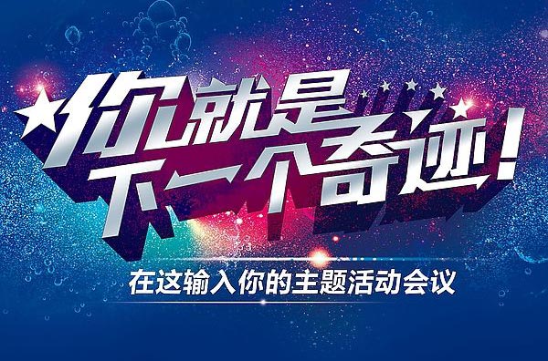 活動(dòng)策劃中如何定活動(dòng)主題？