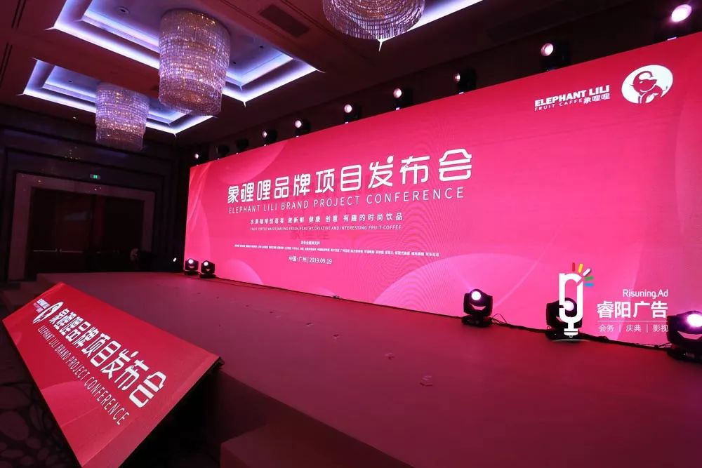 象哩哩品牌發布會