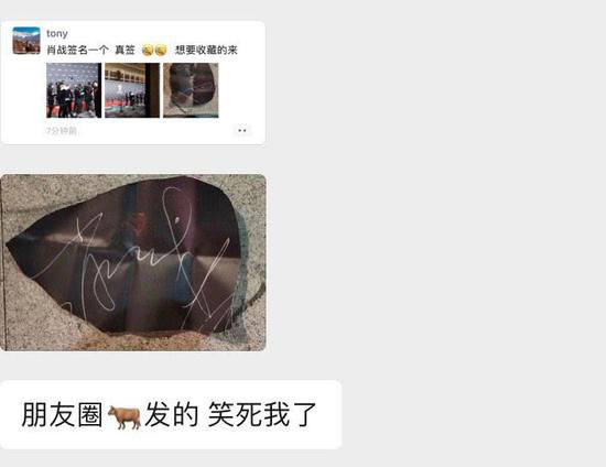 肖戰簽名被拍賣