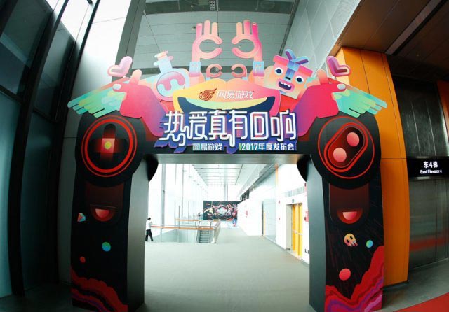 丁磊在網(wǎng)易游戲2017年度發(fā)布會(huì)開幕式中的致辭