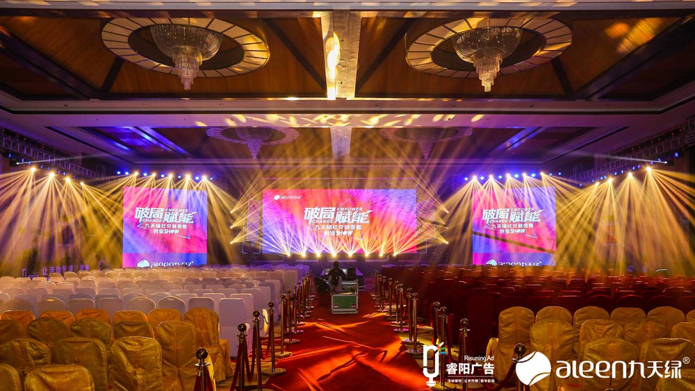 會(huì)議活動(dòng)策劃