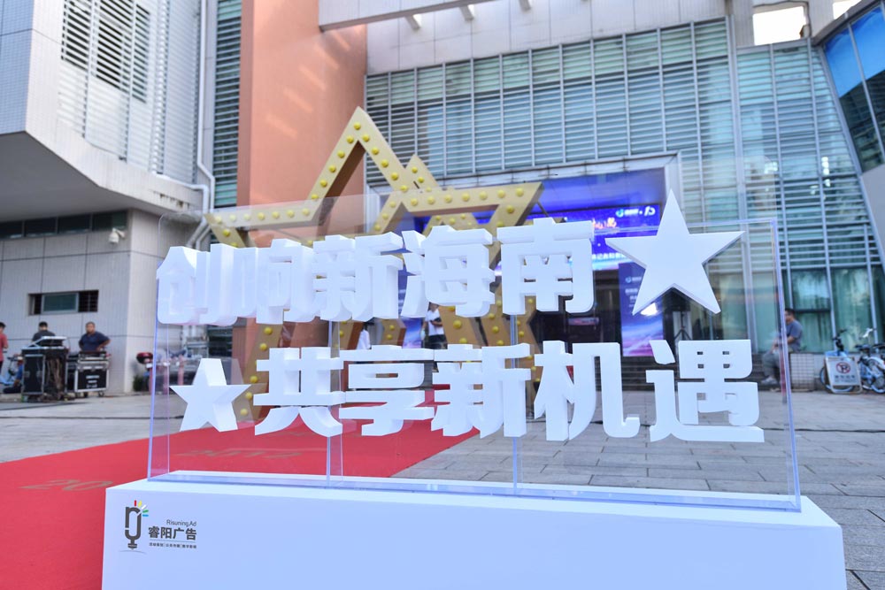 廣告發(fā)光字設(shè)計(jì)制作如何把握字體尺寸？