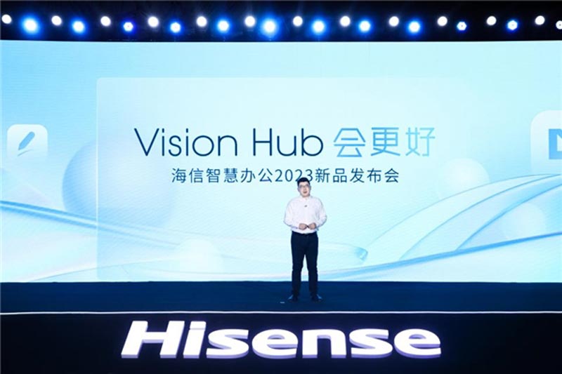 海信智慧辦公2023新品發布會落幕